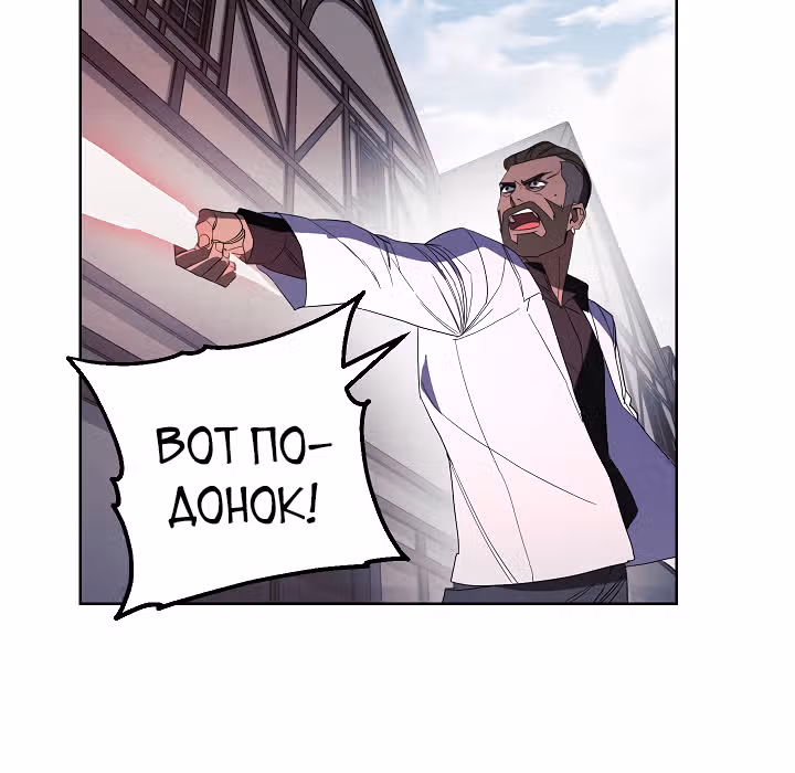 Система жизни — Том 1 · Глава 44, страница 67