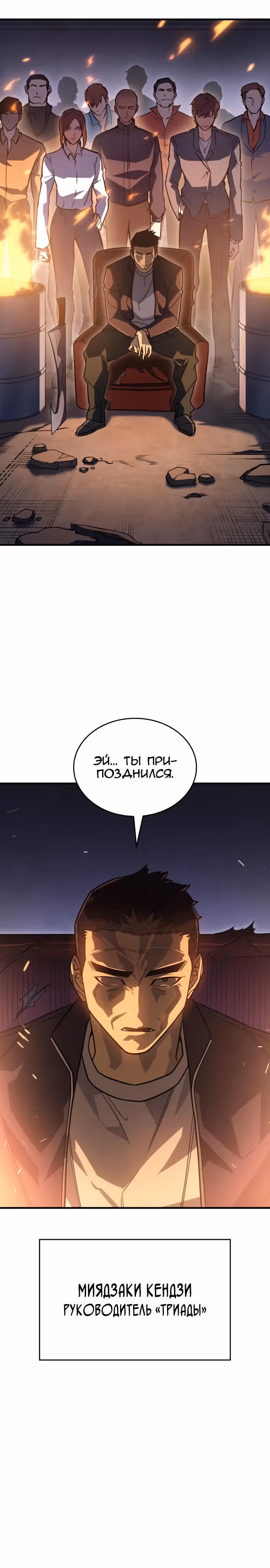 Регрессия с властью короля — Том 1 · Глава 54, страница 14