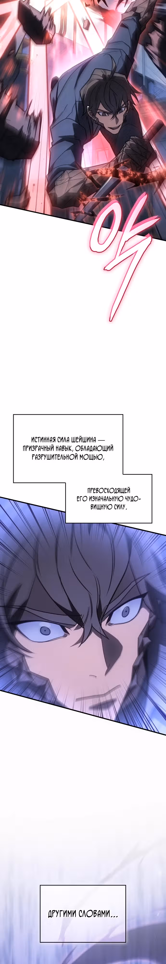 Регрессия с властью короля — Том 1 · Глава 55, страница 15