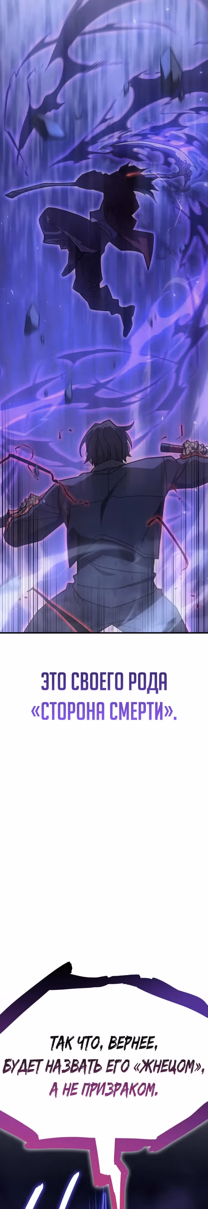 Регрессия с властью короля — Том 1 · Глава 55, страница 16