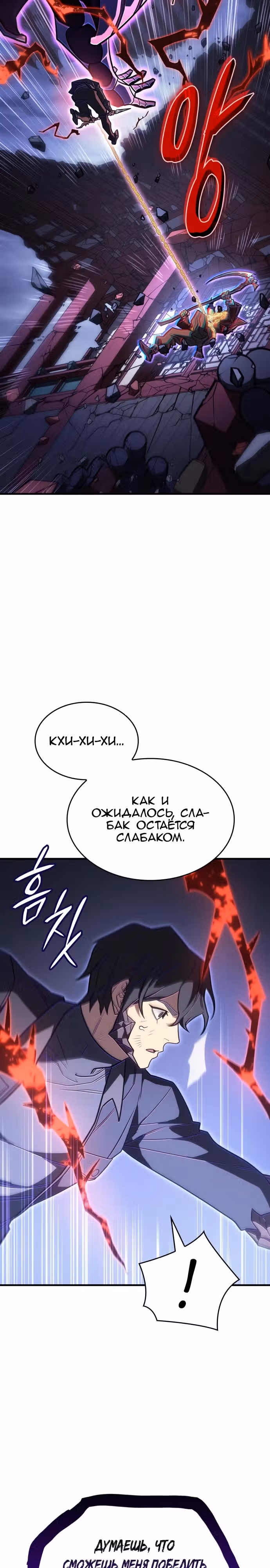 Регрессия с властью короля — Том 1 · Глава 55, страница 26