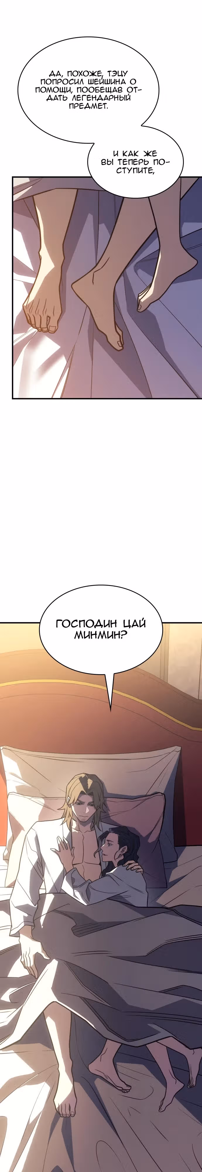 Регрессия с властью короля — Том 1 · Глава 55, страница 50