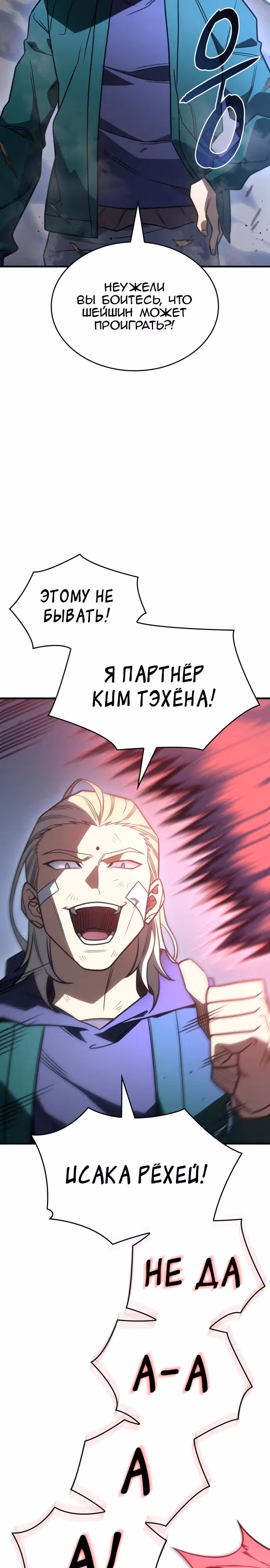Регрессия с властью короля — Том 1 · Глава 55, страница 10