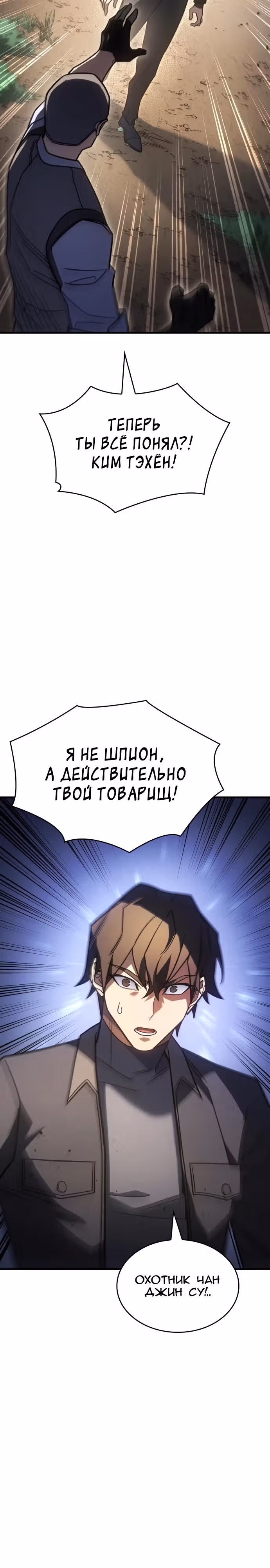 Регрессия с властью короля — Том 1 · Глава 56, страница 19