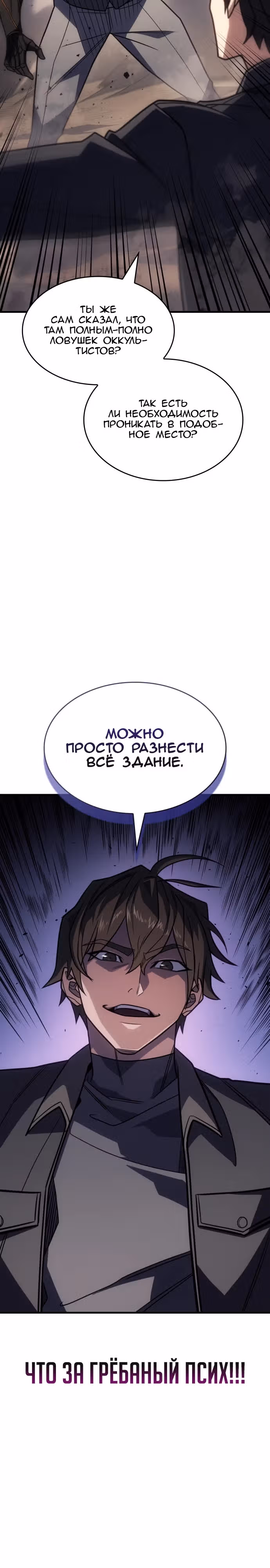 Регрессия с властью короля — Том 1 · Глава 56, страница 32