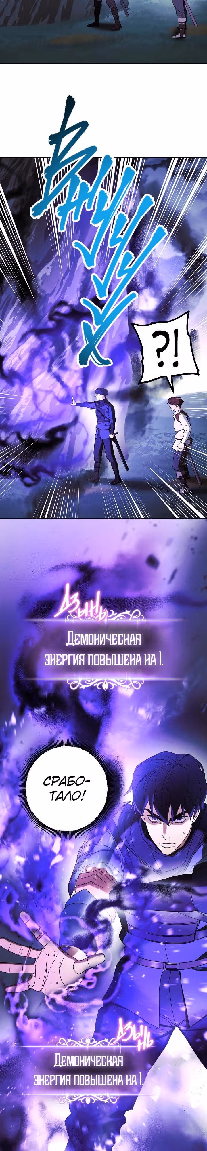 Система жизни — Том 1 · Глава 46, страница 14