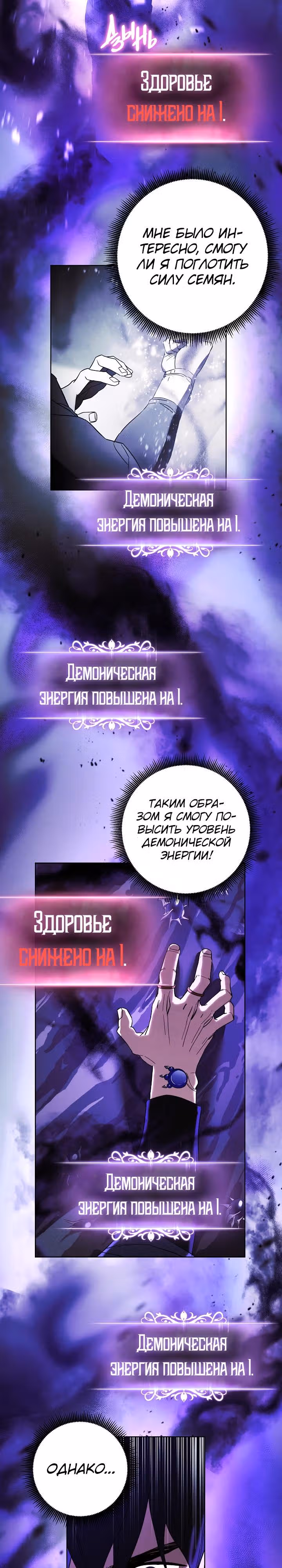 Система жизни — Том 1 · Глава 46, страница 15