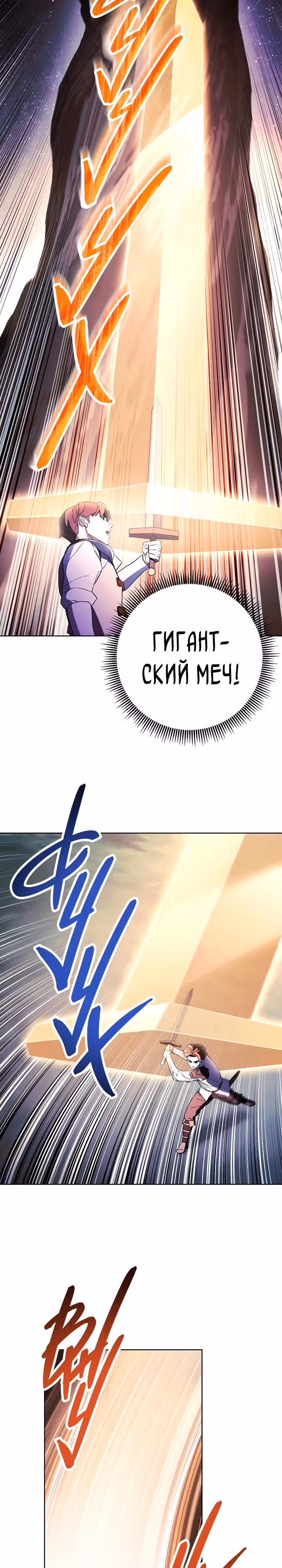 Система жизни — Том 1 · Глава 46, страница 20