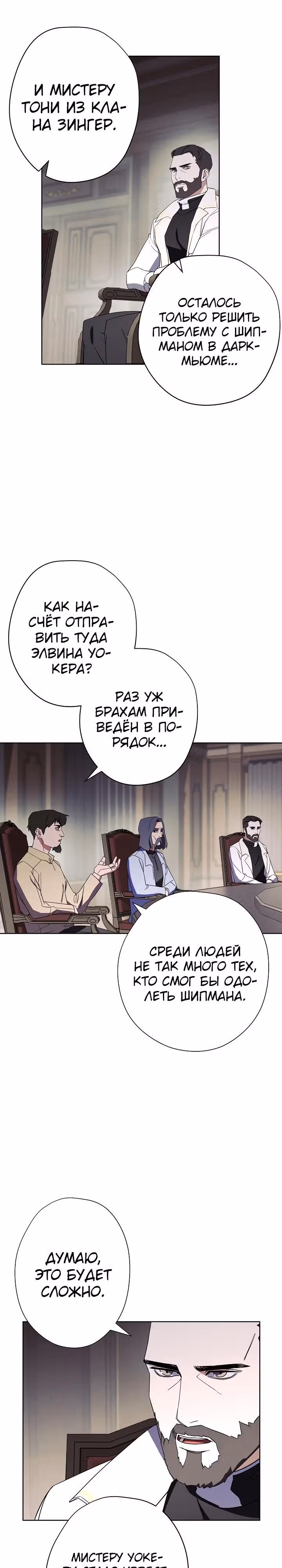 Система жизни — Том 1 · Глава 46, страница 22
