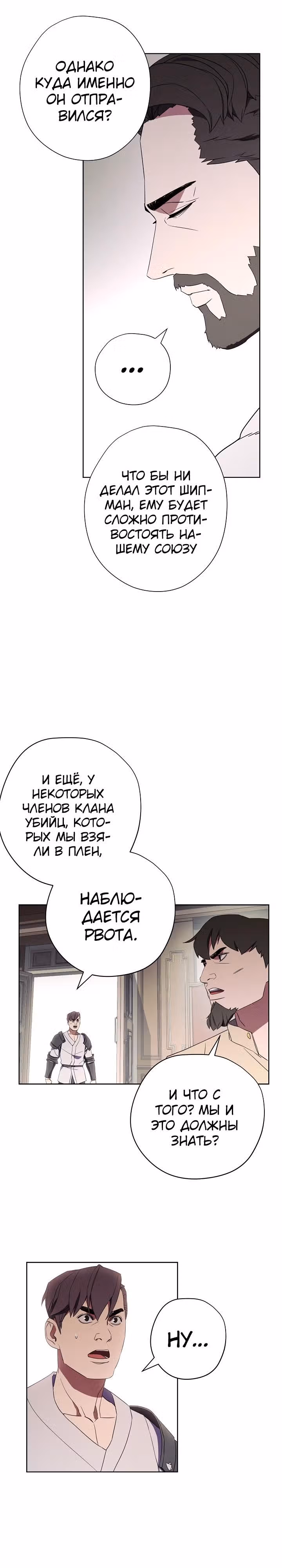 Система жизни — Том 1 · Глава 46, страница 25