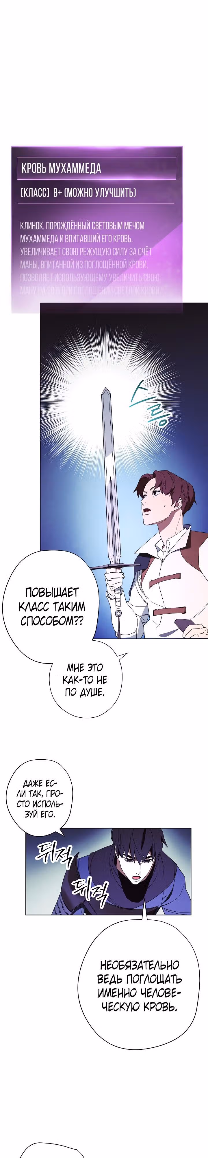 Система жизни — Том 1 · Глава 47, страница 7