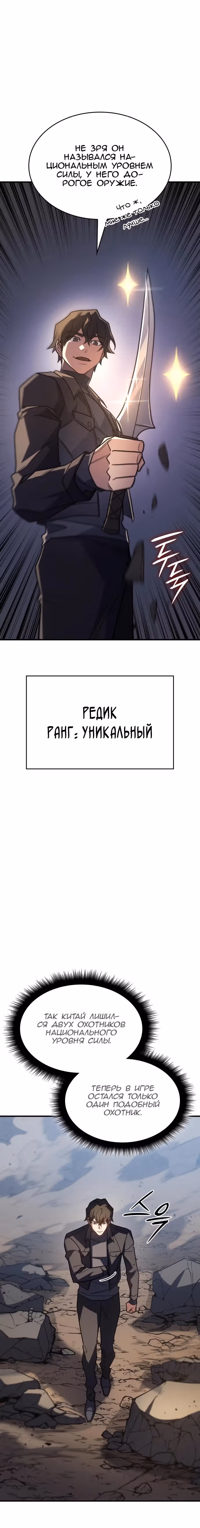 Регрессия с властью короля — Том 1 · Глава 57, страница 15
