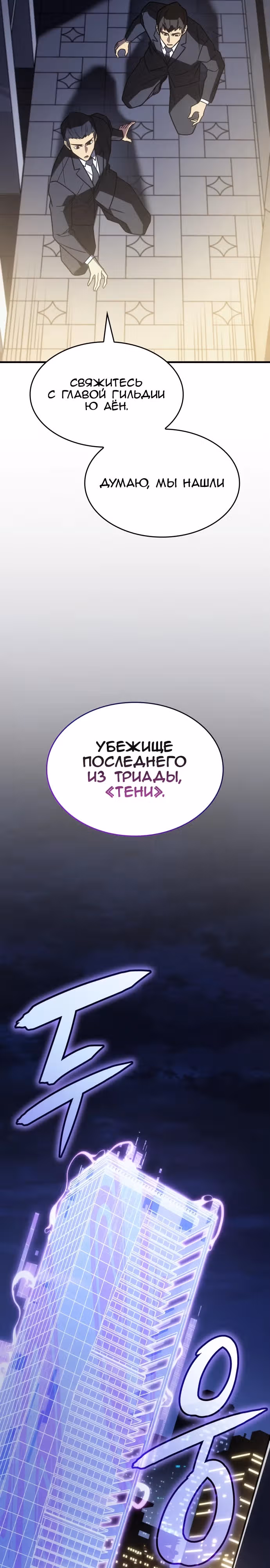 Регрессия с властью короля — Том 1 · Глава 57, страница 36