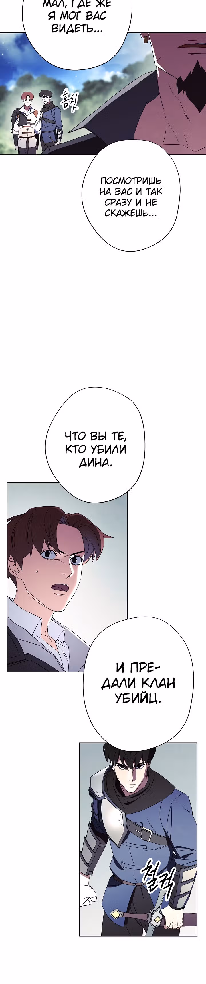 Система жизни — Том 1 · Глава 48, страница 7