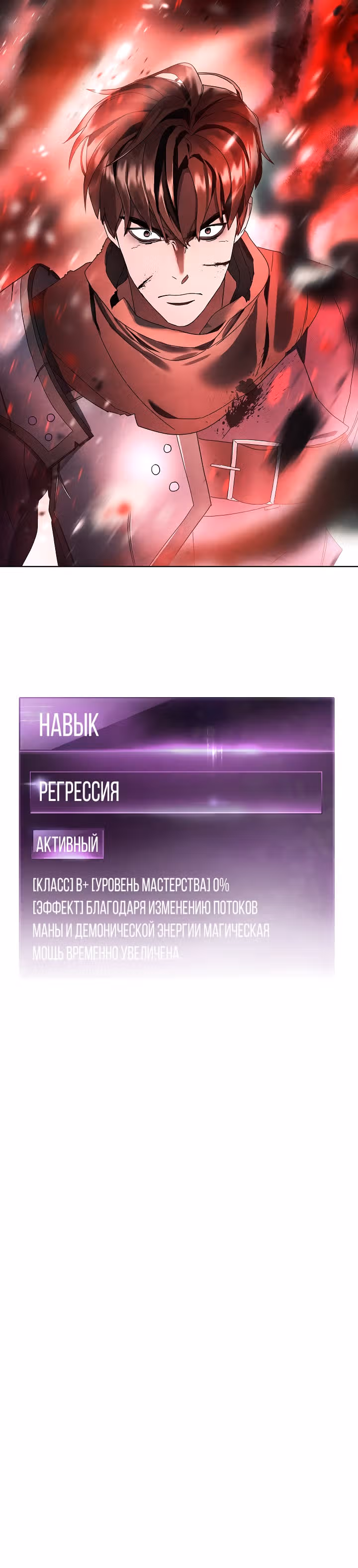 Система жизни — Том 1 · Глава 49, страница 35