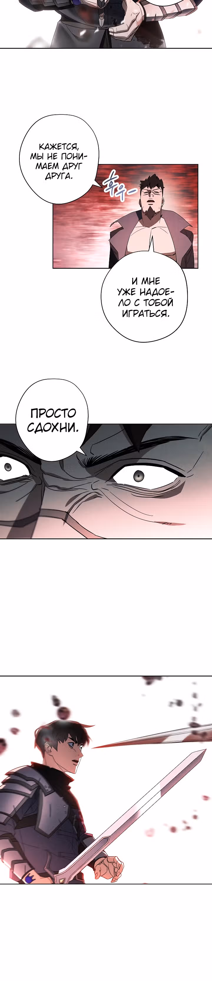 Система жизни — Том 1 · Глава 49, страница 7