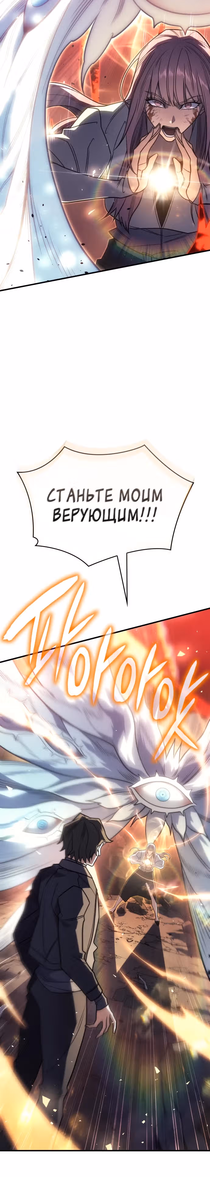 Регрессия с властью короля — Том 1 · Глава 58, страница 30