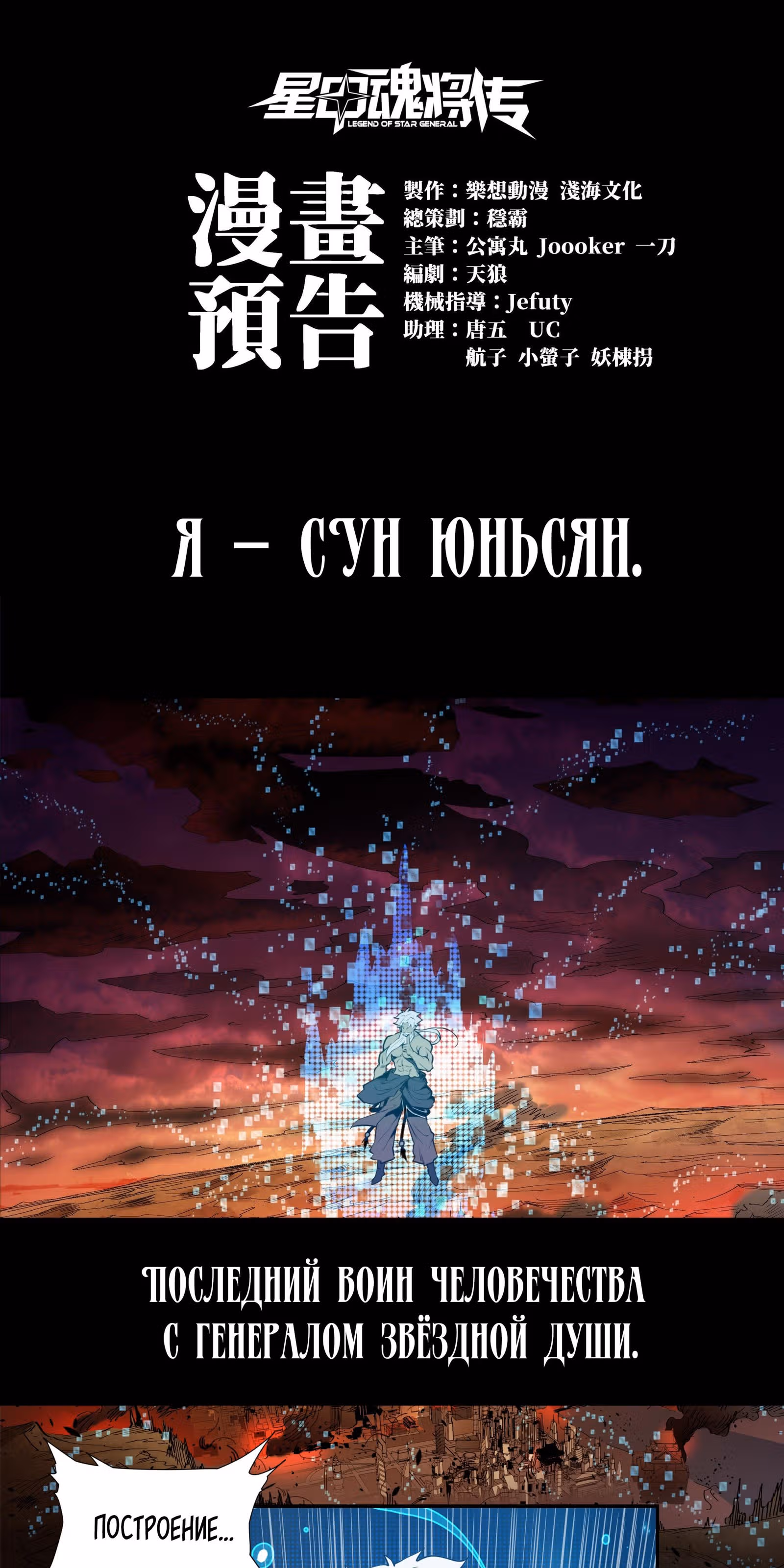 Регрессия Сильнейшего Мастера — Том 1 · Глава 0, страница 1