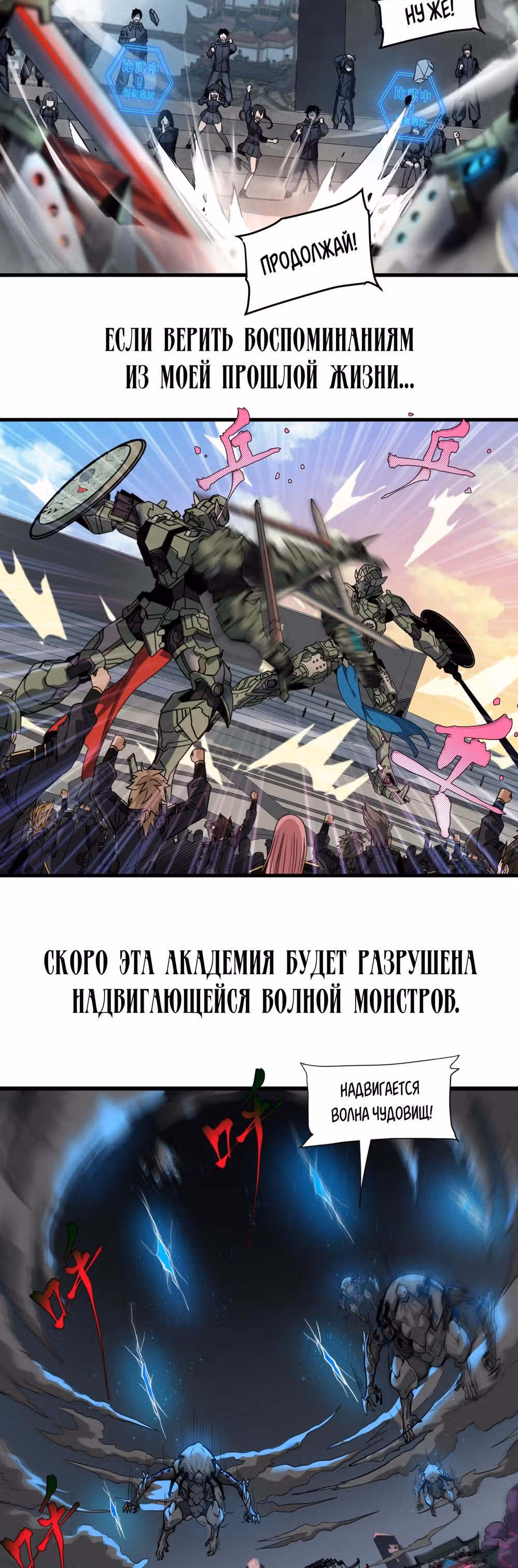 Регрессия Сильнейшего Мастера — Том 1 · Глава 0, страница 12