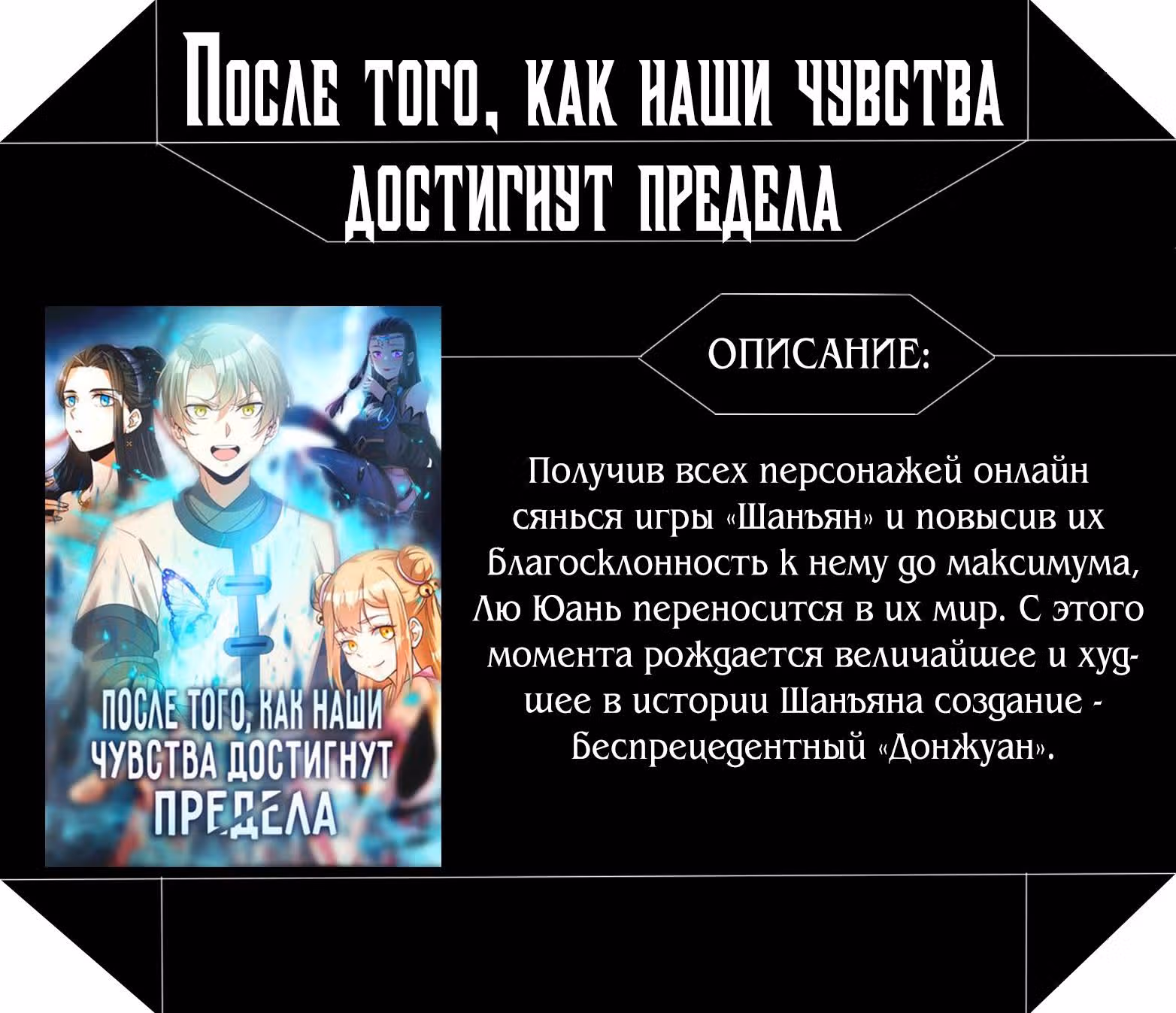 Регрессия Сильнейшего Мастера — Том 1 · Глава 0, страница 25