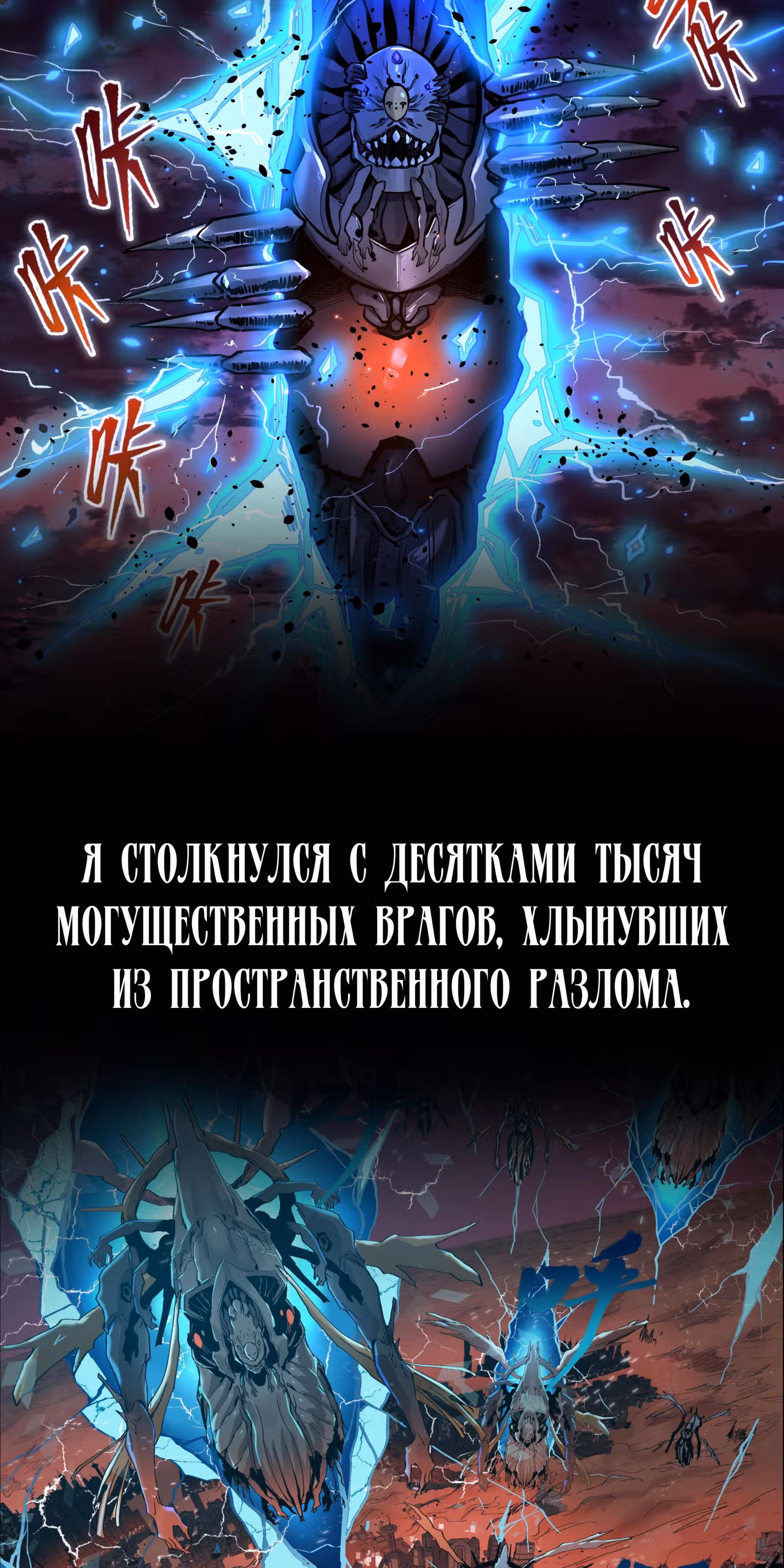 Регрессия Сильнейшего Мастера — Том 1 · Глава 0, страница 7