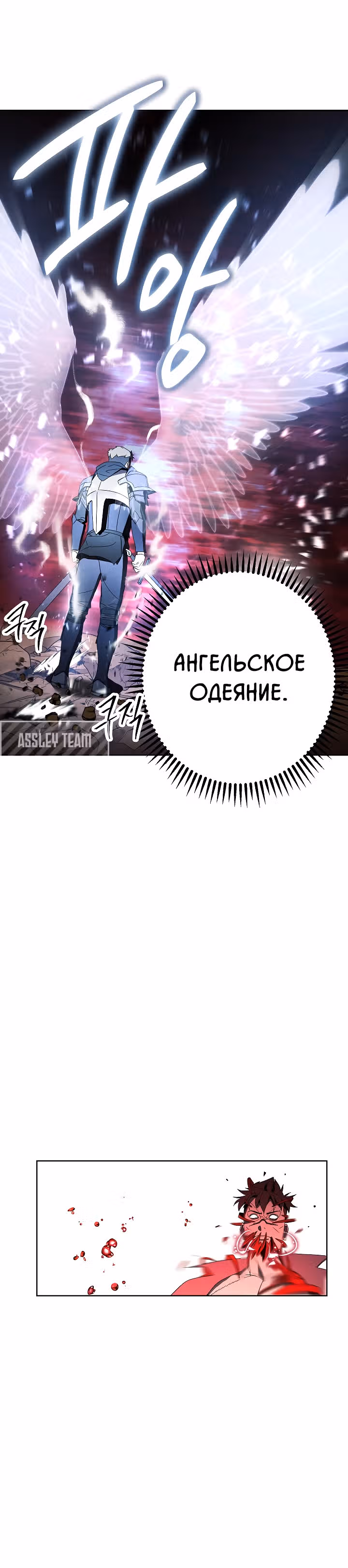 Система жизни — Том 1 · Глава 50, страница 23