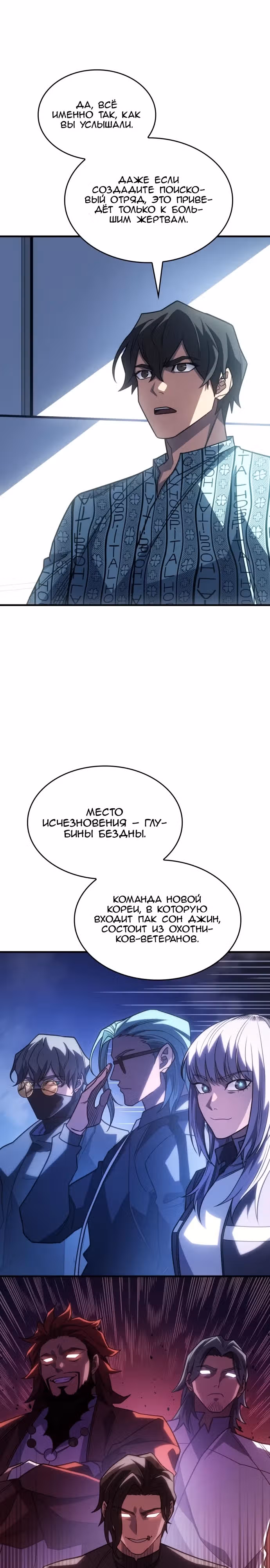 Регрессия с властью короля — Том 1 · Глава 59, страница 2