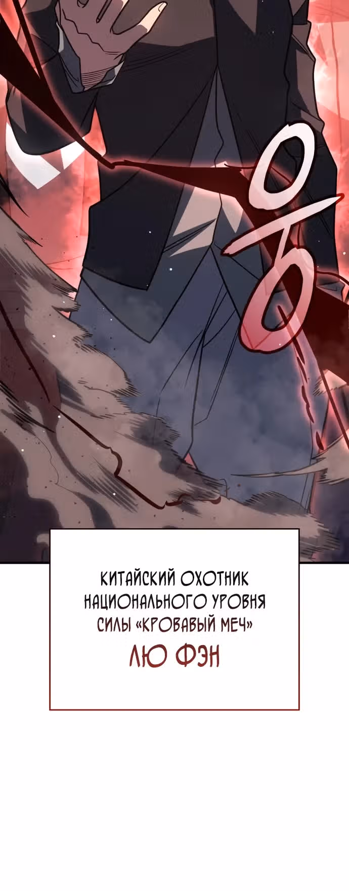 Регрессия с властью короля — Том 1 · Глава 59, страница 18