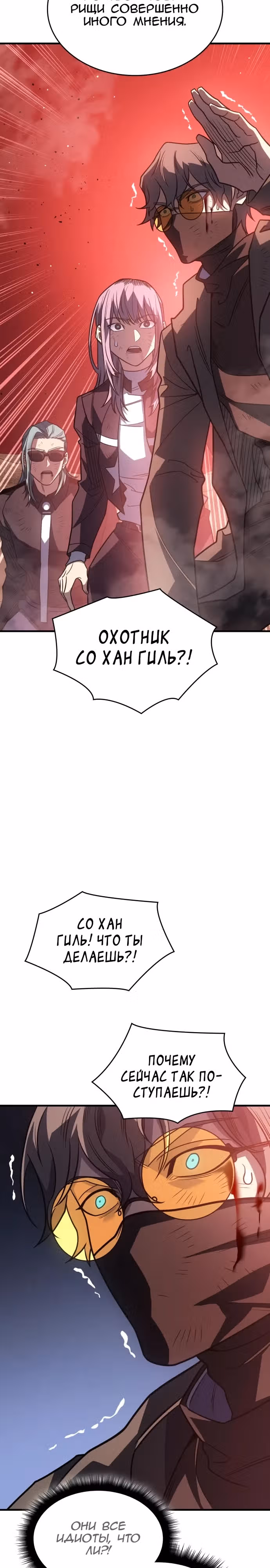 Регрессия с властью короля — Том 1 · Глава 59, страница 21
