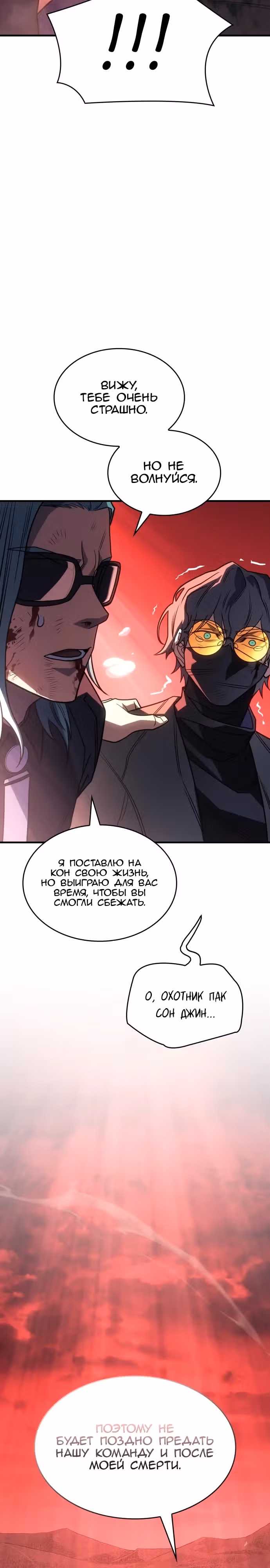 Регрессия с властью короля — Том 1 · Глава 59, страница 27