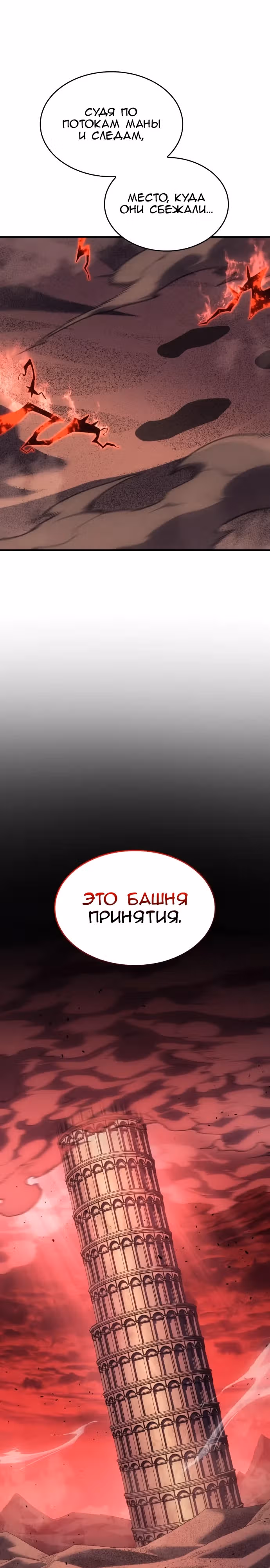 Регрессия с властью короля — Том 1 · Глава 59, страница 43