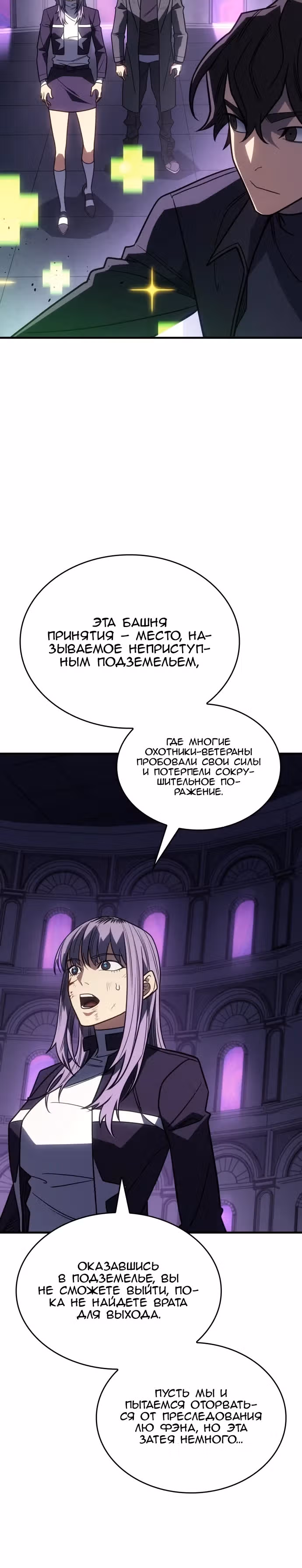 Регрессия с властью короля — Том 1 · Глава 59, страница 46