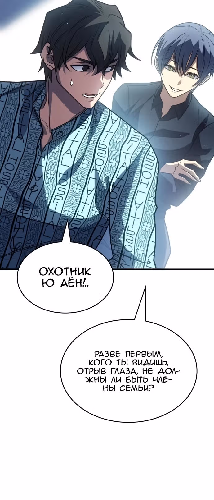 Регрессия с властью короля — Том 1 · Глава 59, страница 6