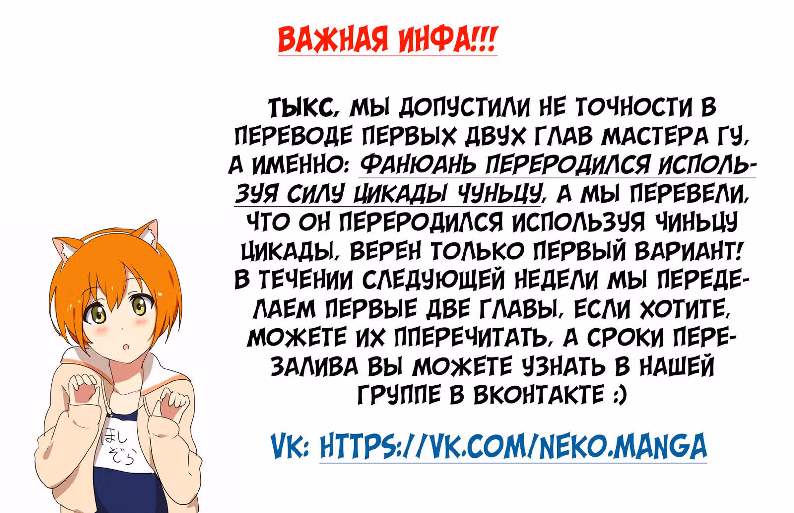 Мастер Гу — Том 1 · Глава 3, страница 1
