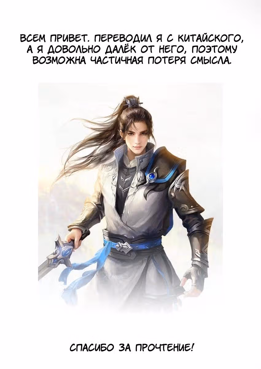 Мастер Гу — Том 1 · Глава 4, страница 18