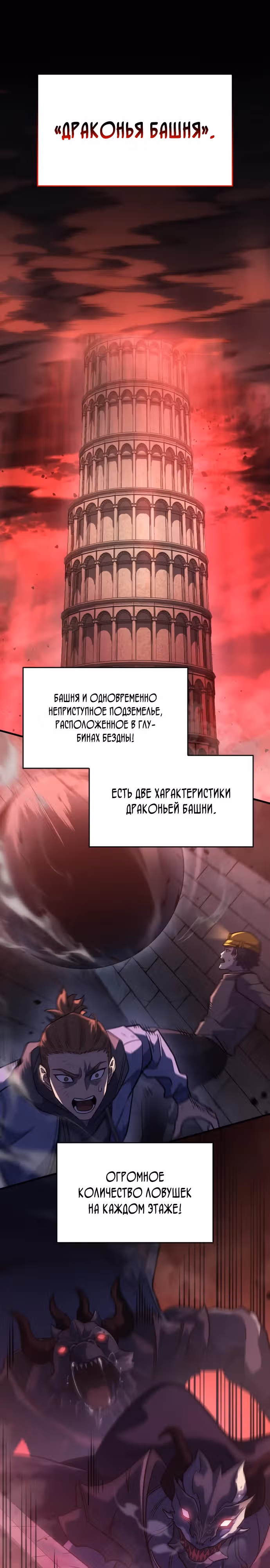 Регрессия с властью короля — Том 1 · Глава 60, страница 1