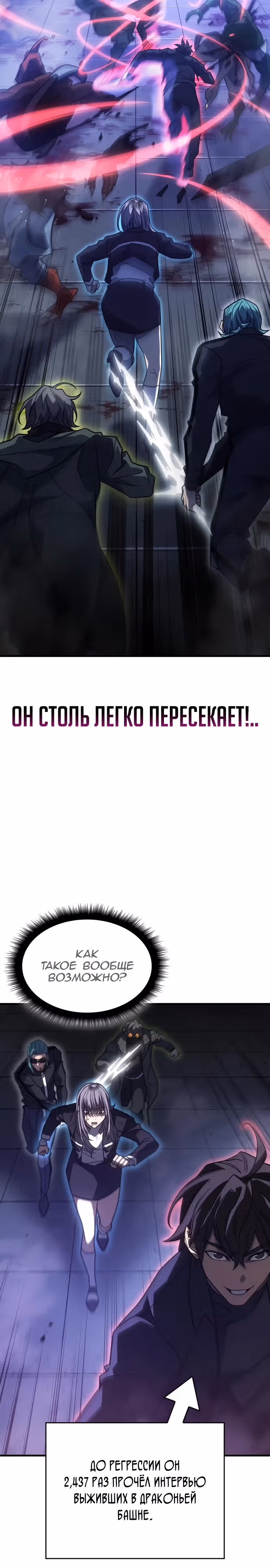 Регрессия с властью короля — Том 1 · Глава 60, страница 3