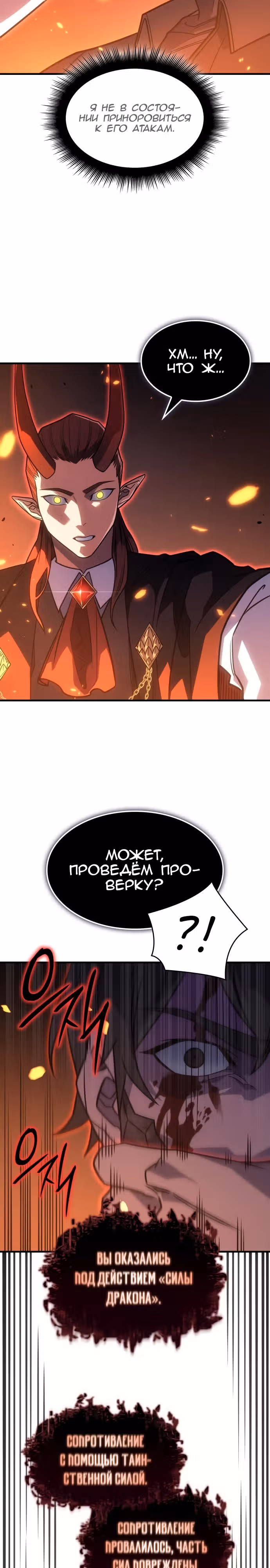 Регрессия с властью короля — Том 1 · Глава 60, страница 35
