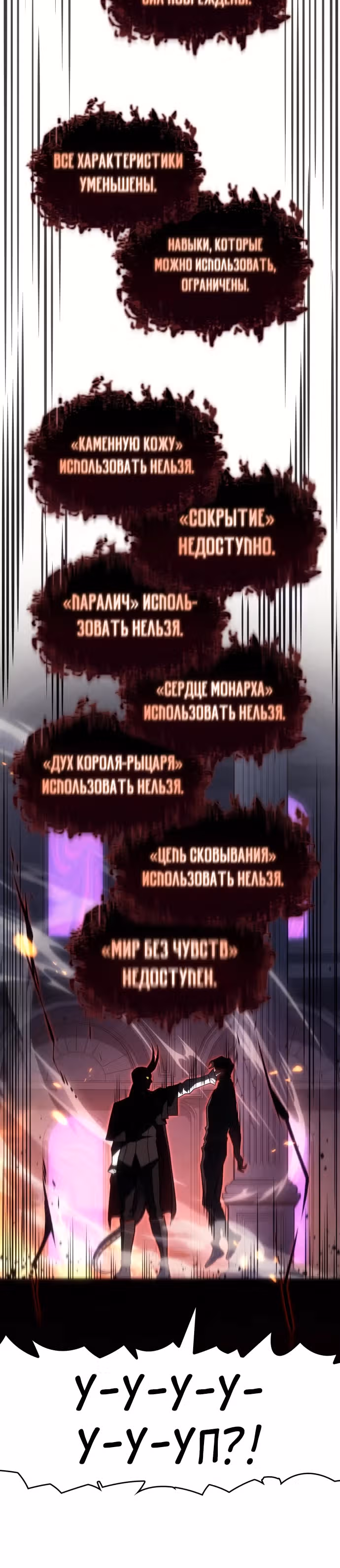 Регрессия с властью короля — Том 1 · Глава 60, страница 36