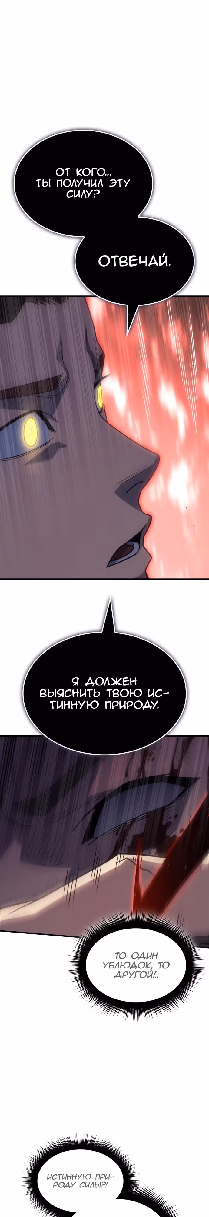 Регрессия с властью короля — Том 1 · Глава 60, страница 38