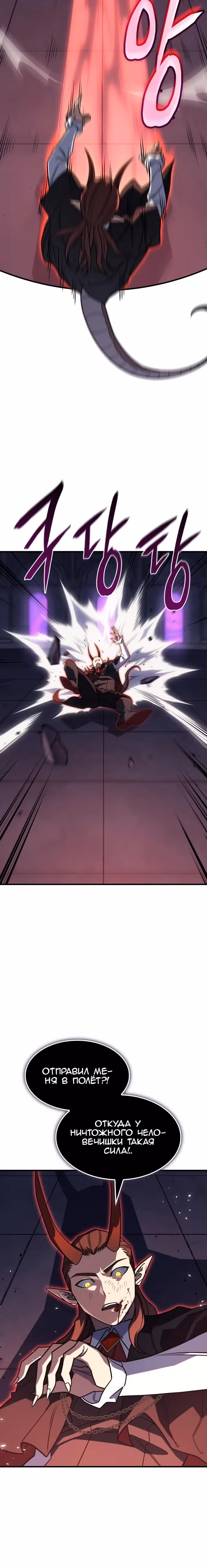 Регрессия с властью короля — Том 1 · Глава 60, страница 41
