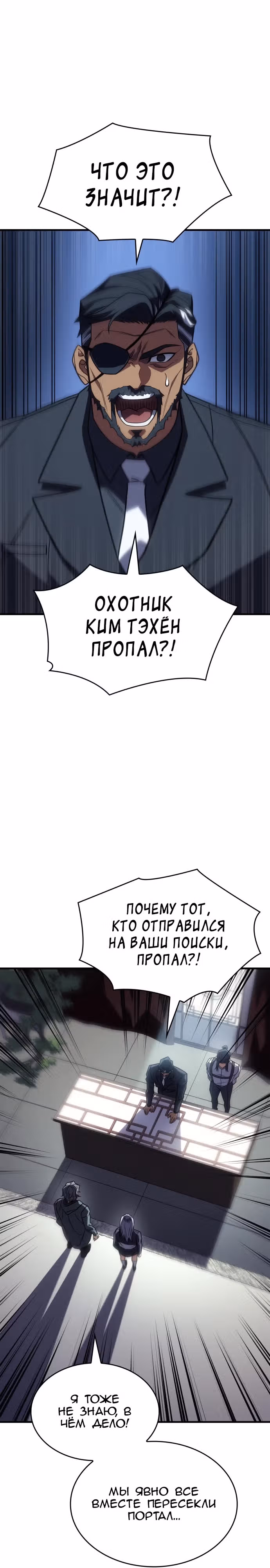 Регрессия с властью короля — Том 1 · Глава 61, страница 1