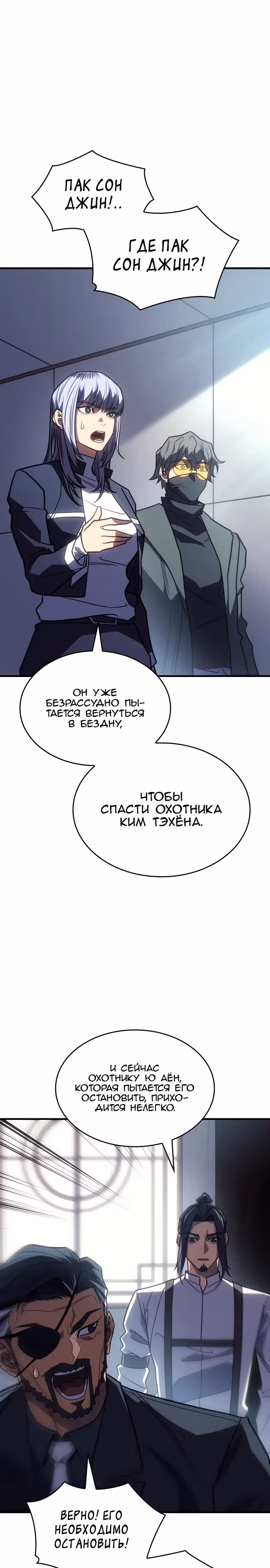 Регрессия с властью короля — Том 1 · Глава 61, страница 2