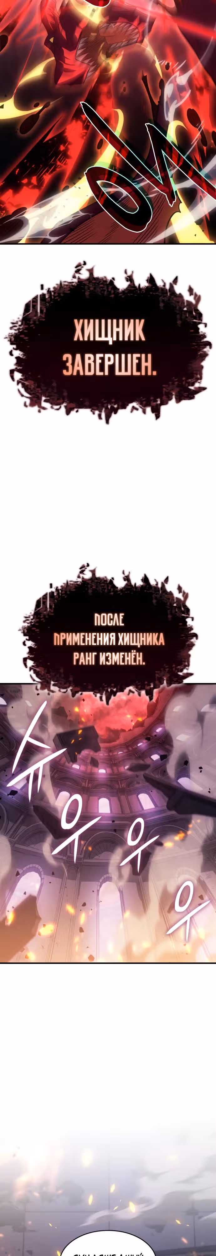 Регрессия с властью короля — Том 1 · Глава 61, страница 50