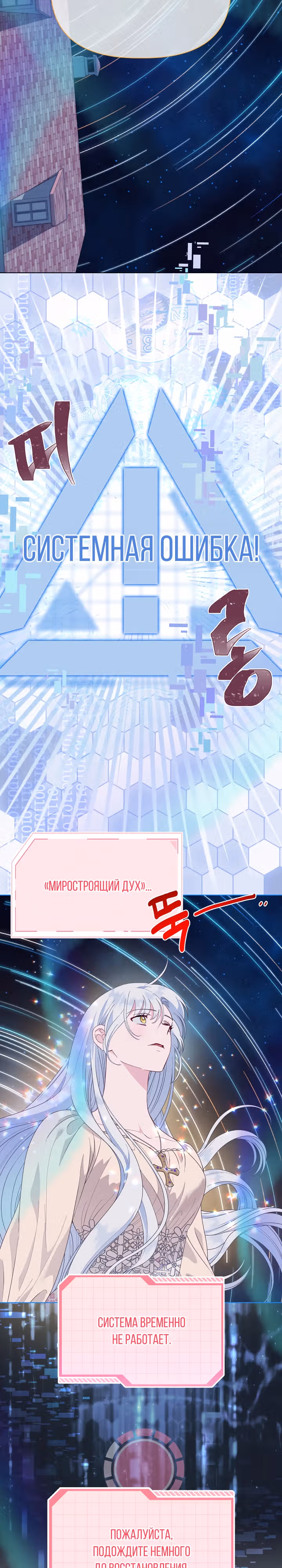 Преимущества реинкарнации — Том 2 · Глава 66, страница 7