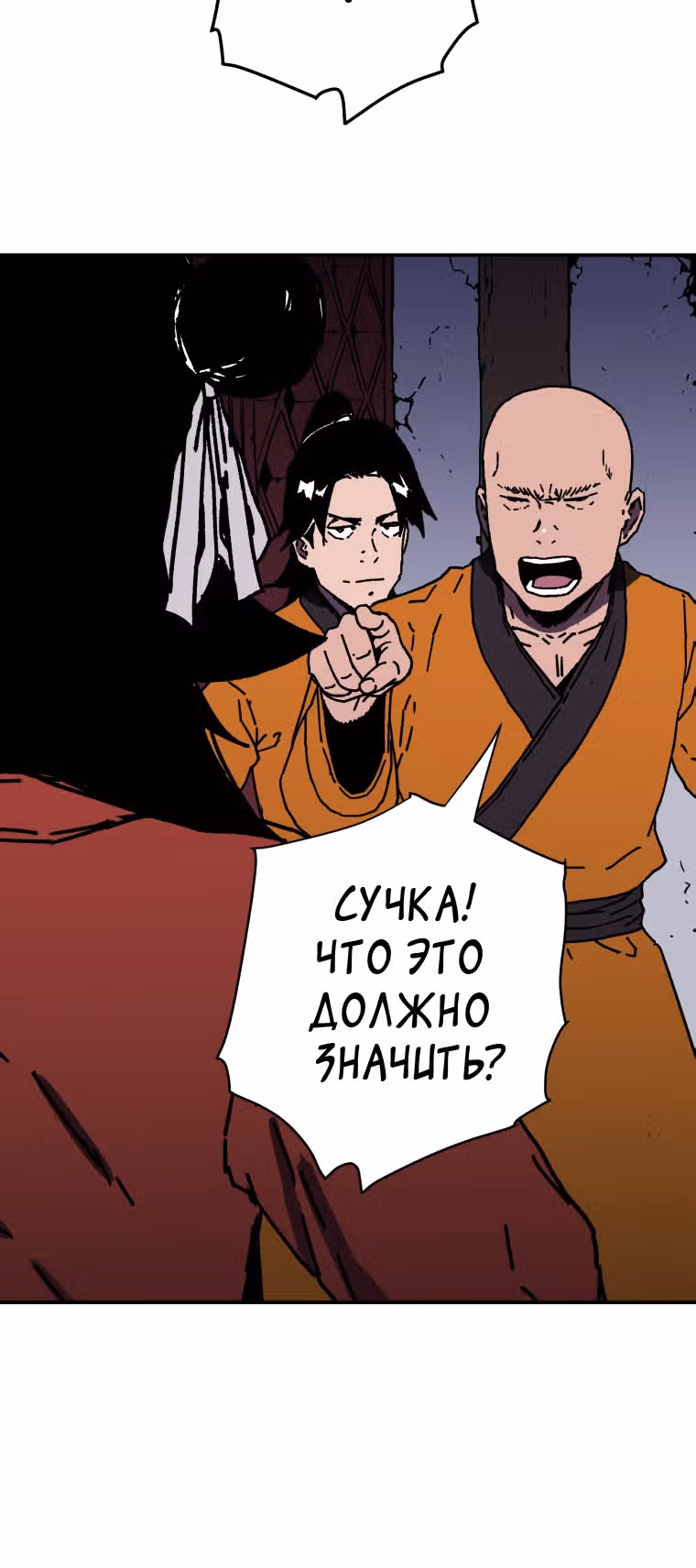 Безупречный отец — Том 2 · Глава 140, страница 38