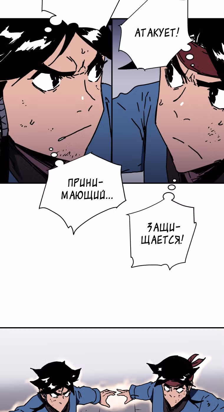 Безупречный отец — Том 2 · Глава 140, страница 68