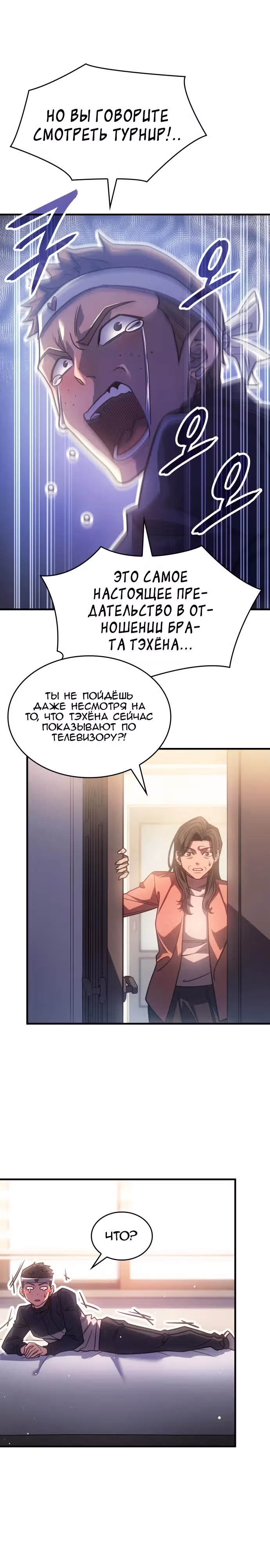 Регрессия с властью короля — Том 1 · Глава 62, страница 19