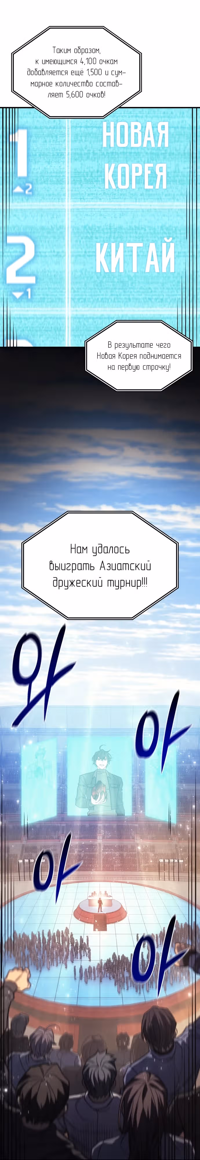 Регрессия с властью короля — Том 1 · Глава 62, страница 22
