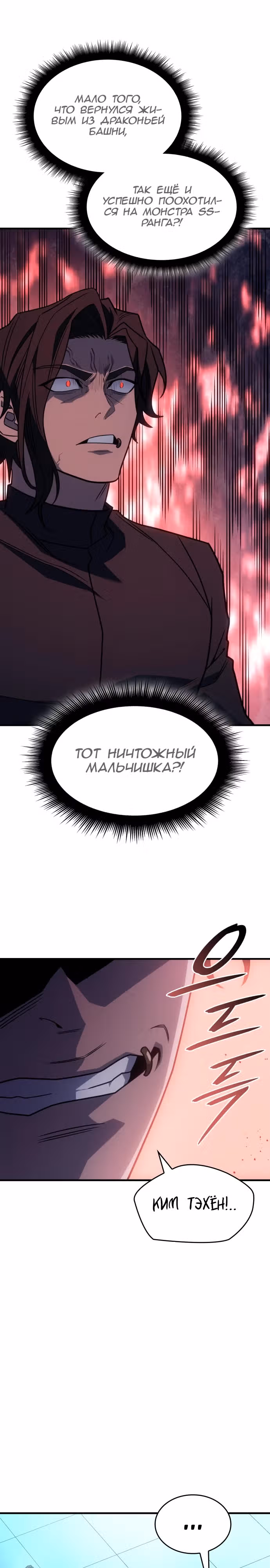 Регрессия с властью короля — Том 1 · Глава 62, страница 25